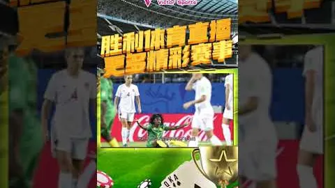 辽宁女排主场力克上海女排