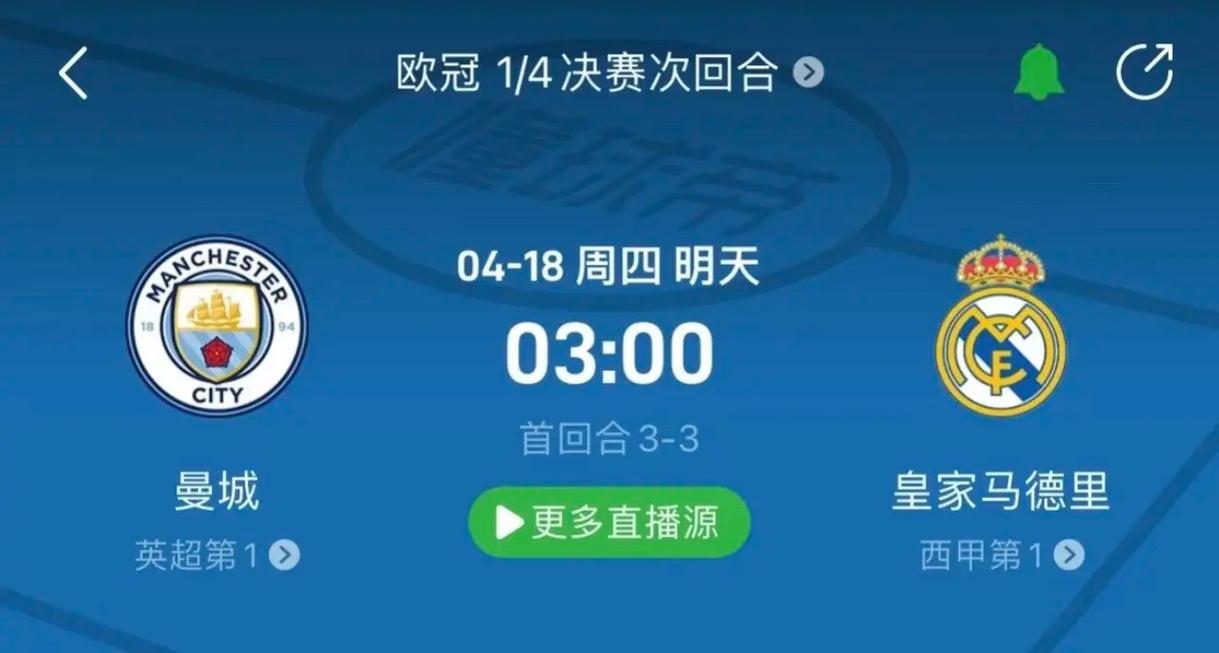 球迷的